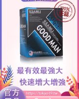 Goodman增大丸|世界上最有效最強大男性保健品